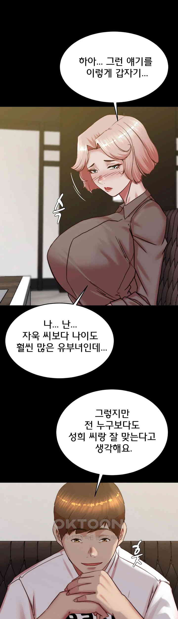 Panty Note Raw Chapter 190 Page 41