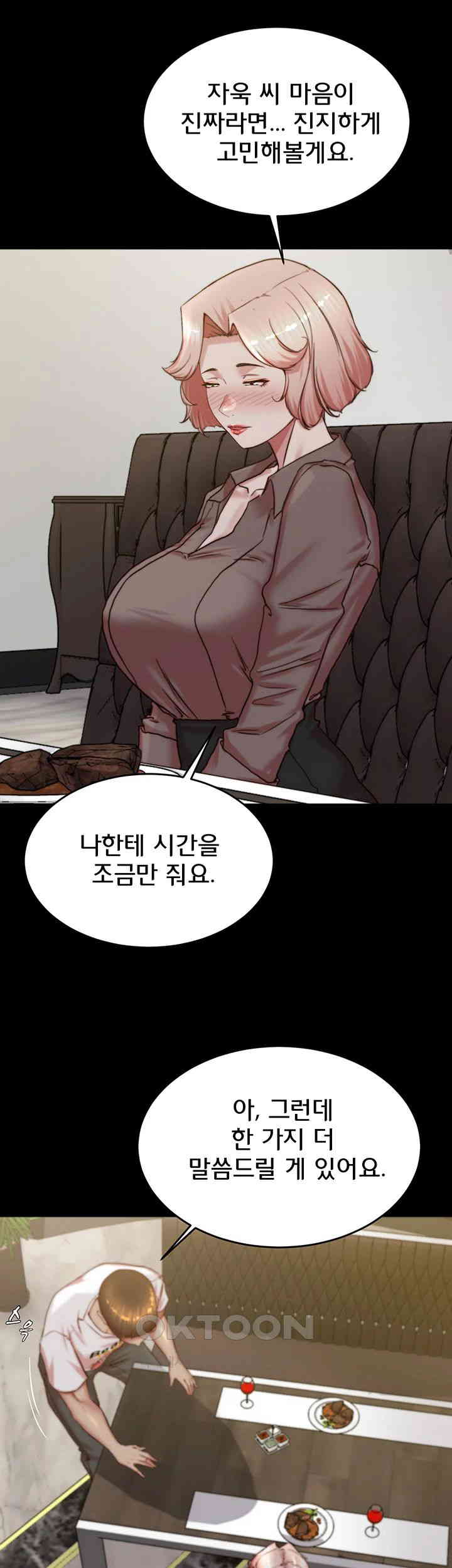 Panty Note Raw Chapter 190 Page 43