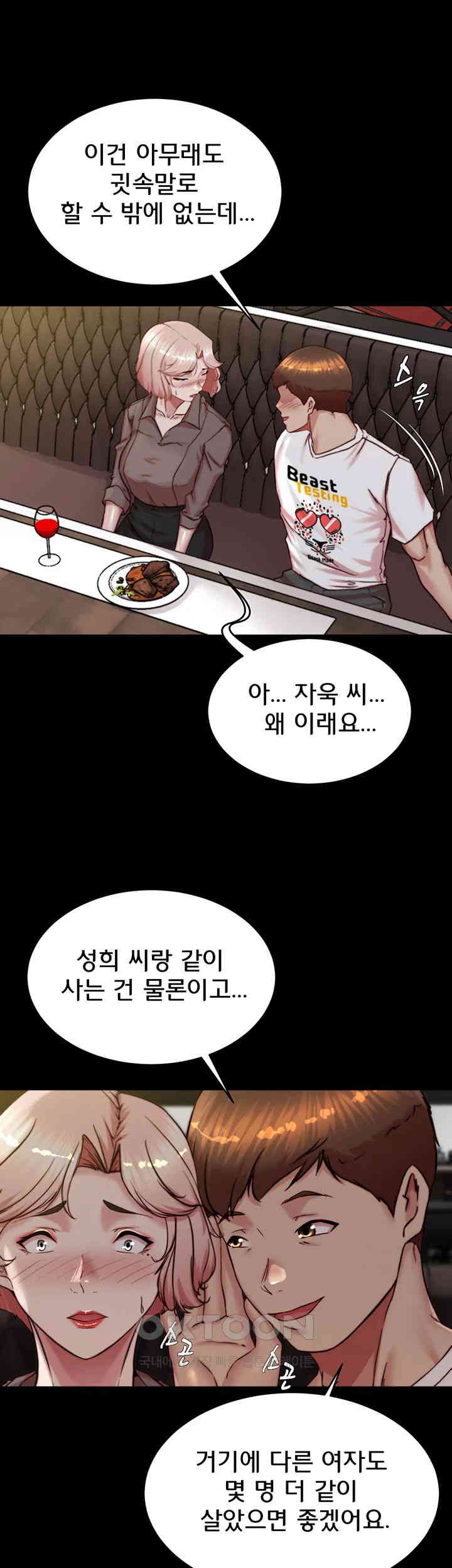Panty Note Raw Chapter 190 Page 45