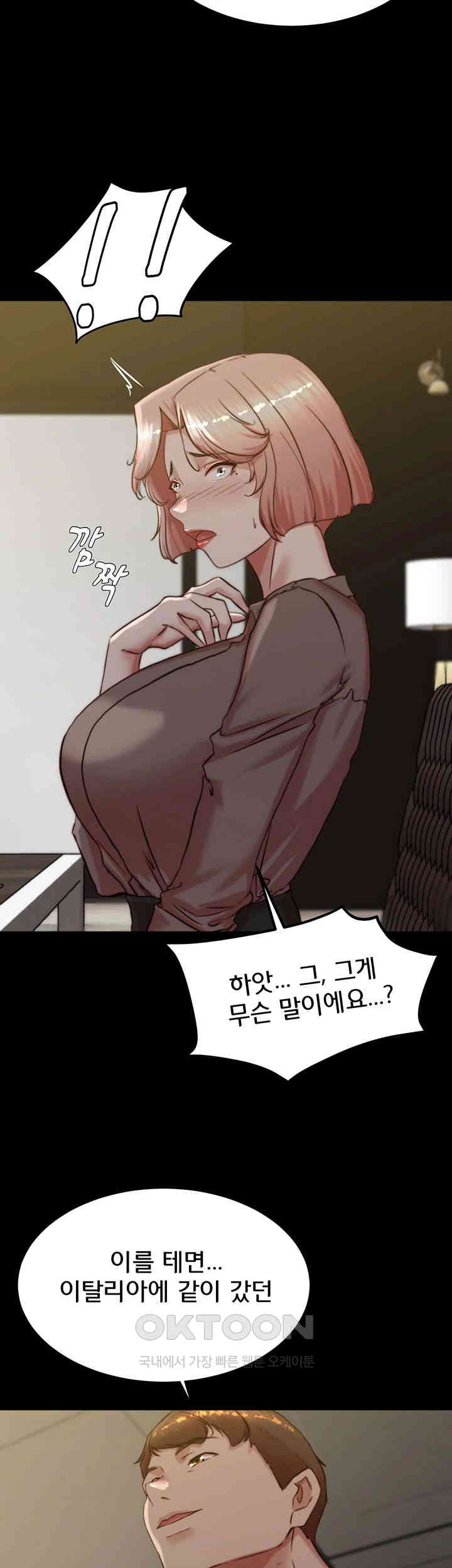 Panty Note Raw Chapter 190 Page 46