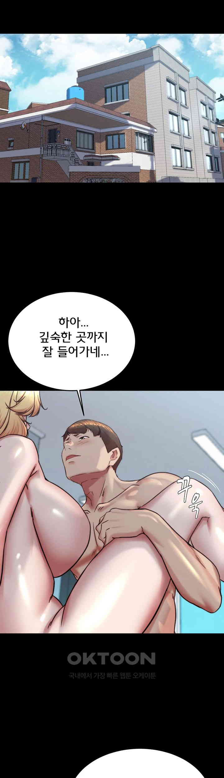 Panty Note Raw Chapter 190 Page 5