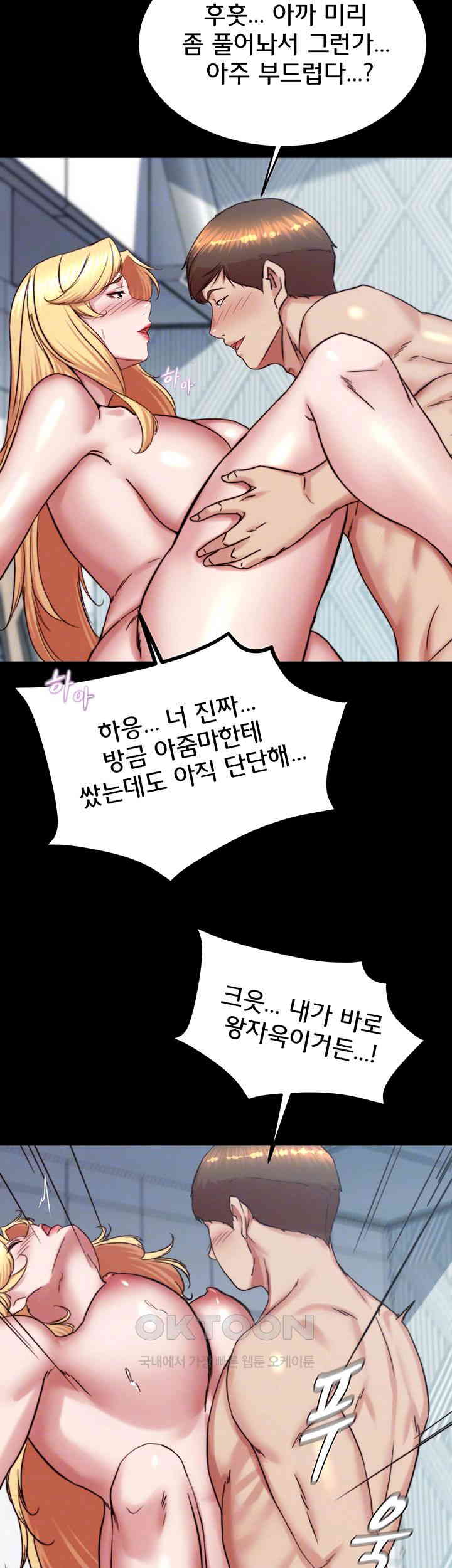 Panty Note Raw Chapter 190 Page 6