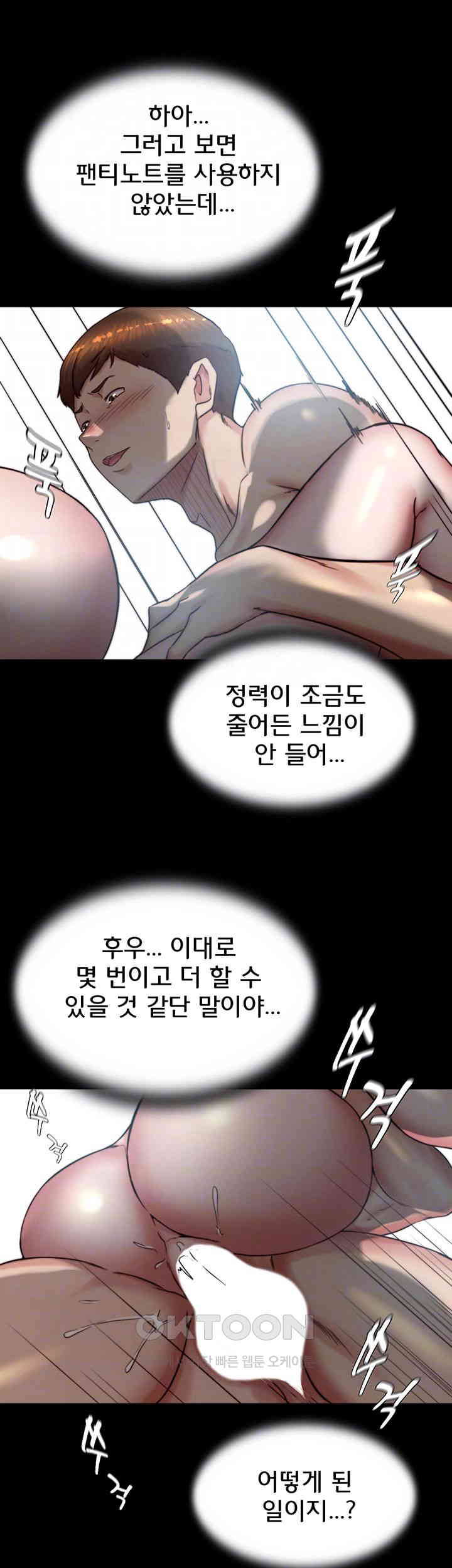 Panty Note Raw Chapter 190 Page 8