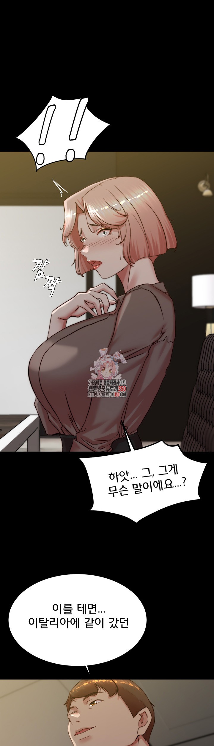 Panty Note Raw Chapter 191 Page 1