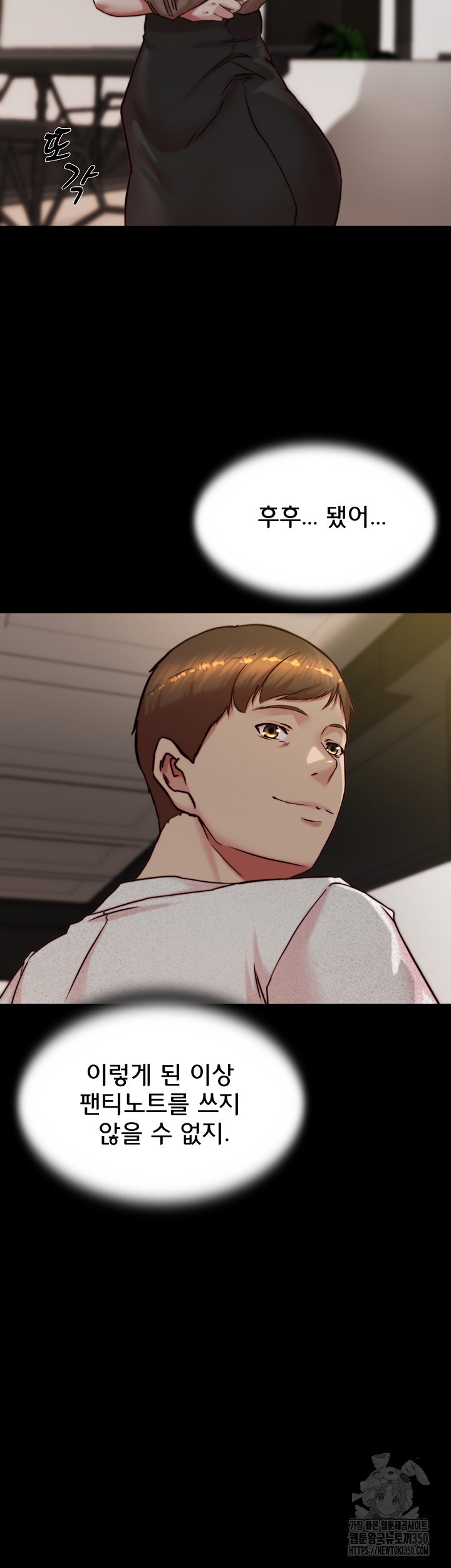 Panty Note Raw Chapter 191 Page 13