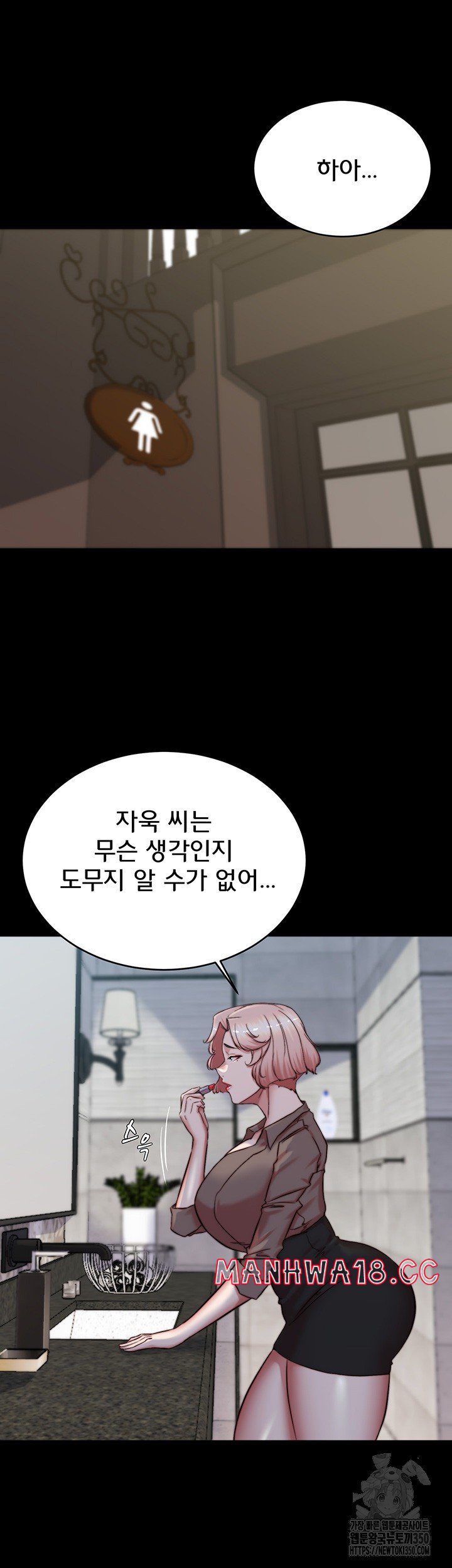 Panty Note Raw Chapter 191 Page 15