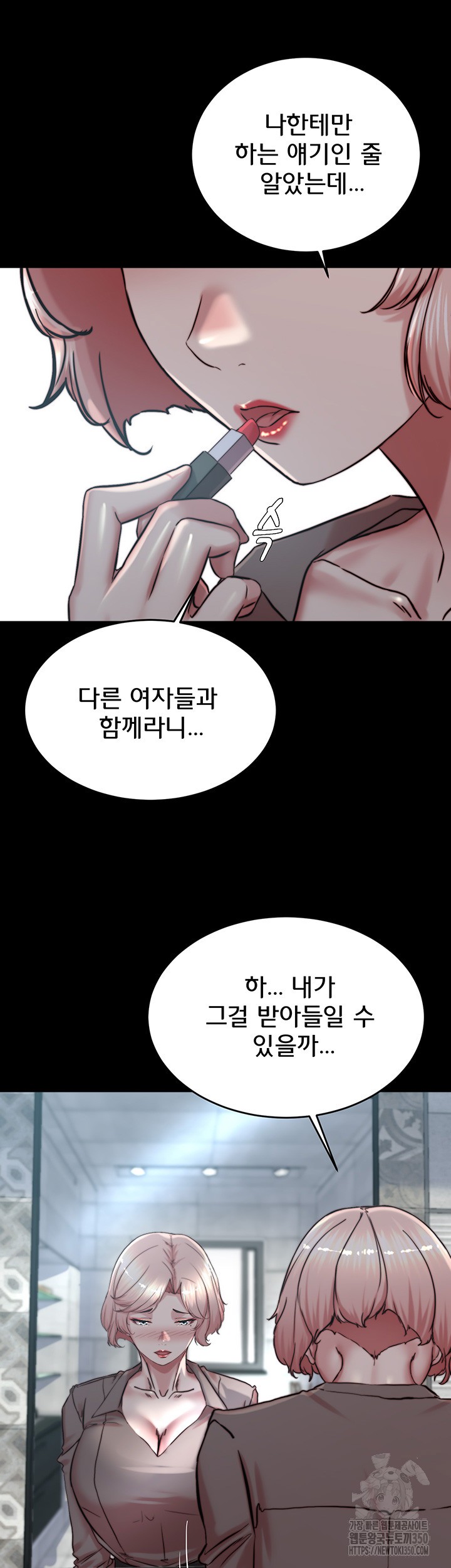 Panty Note Raw Chapter 191 Page 16