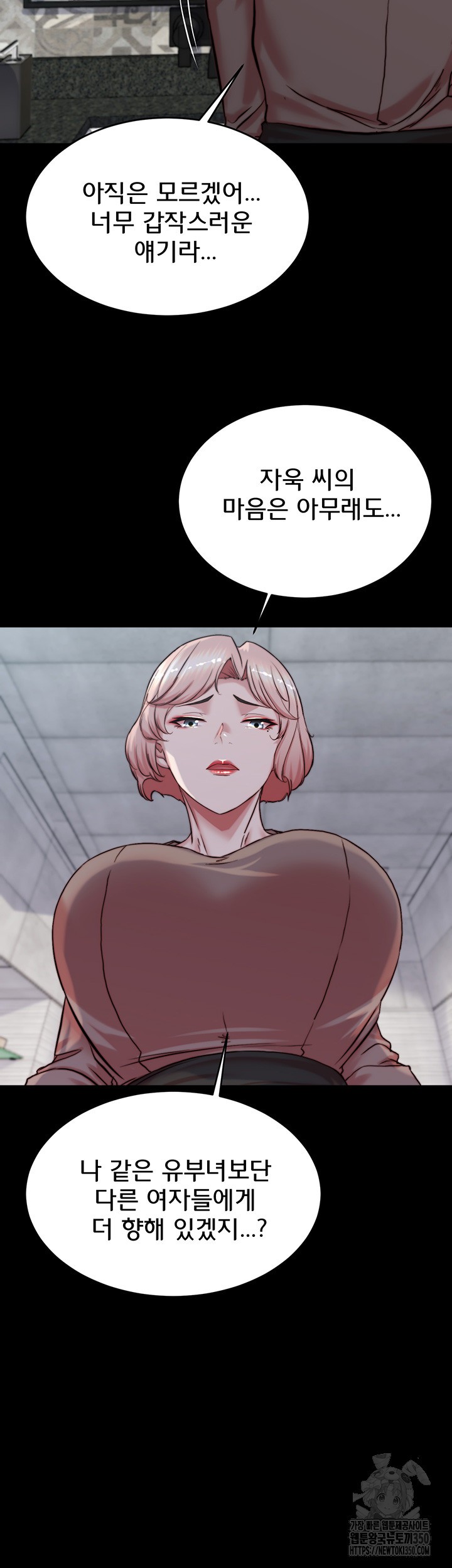 Panty Note Raw Chapter 191 Page 17