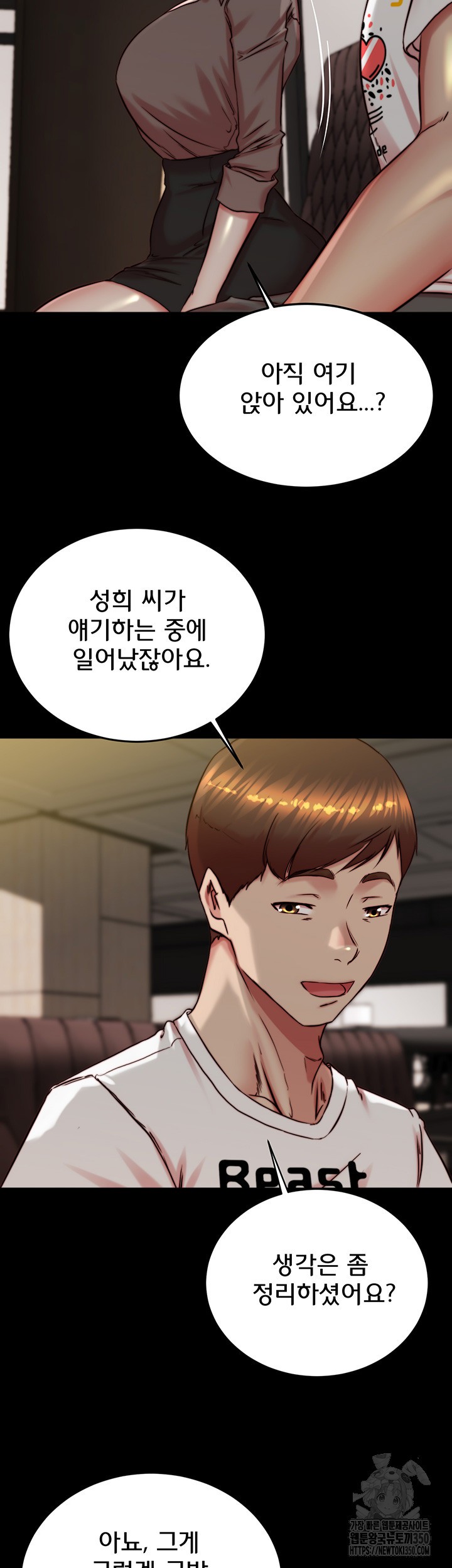 Panty Note Raw Chapter 191 Page 19