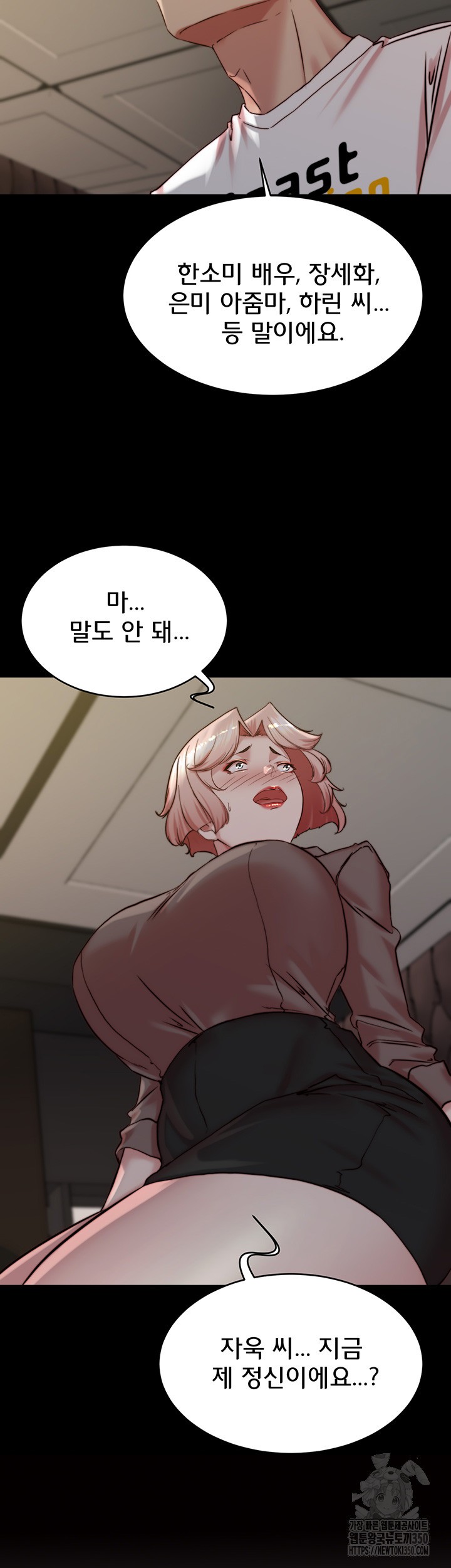 Panty Note Raw Chapter 191 Page 2