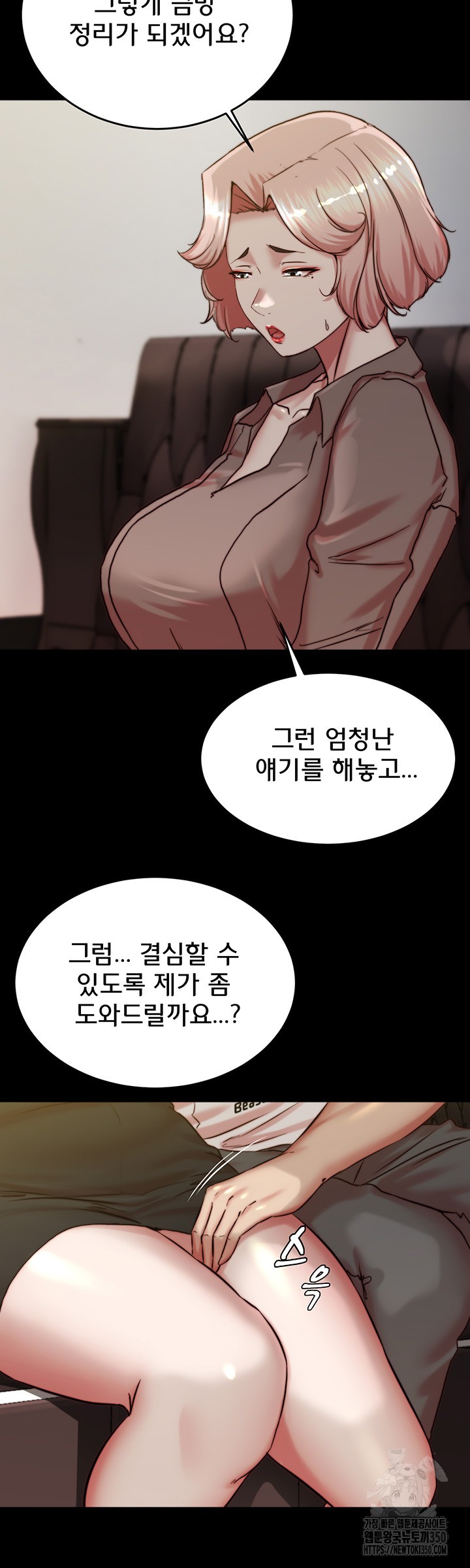 Panty Note Raw Chapter 191 Page 20