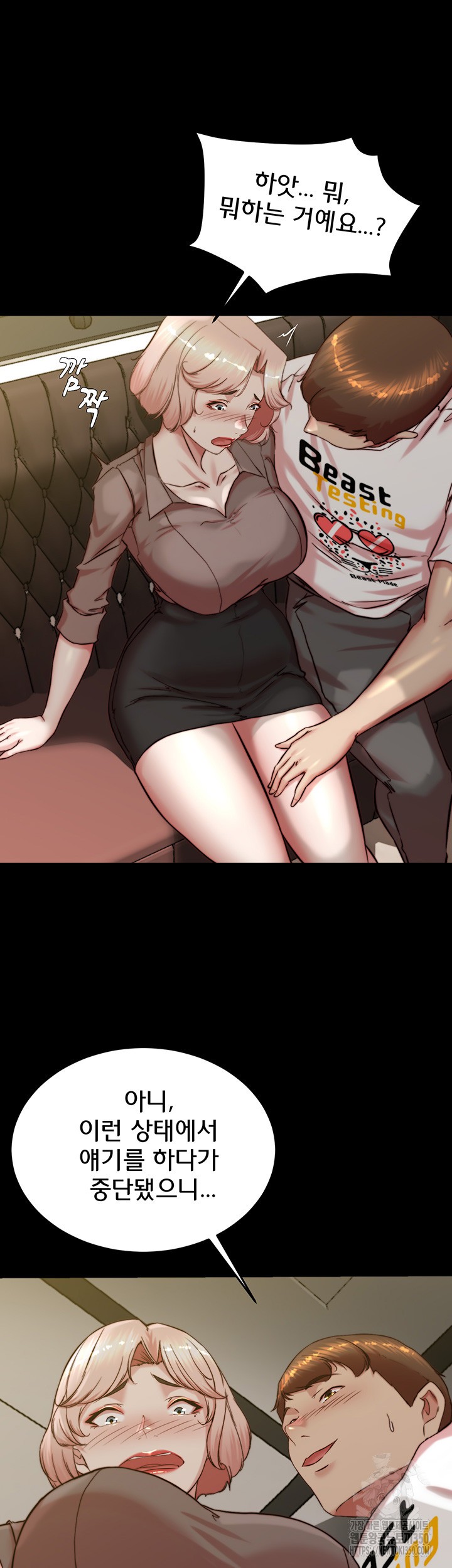 Panty Note Raw Chapter 191 Page 21