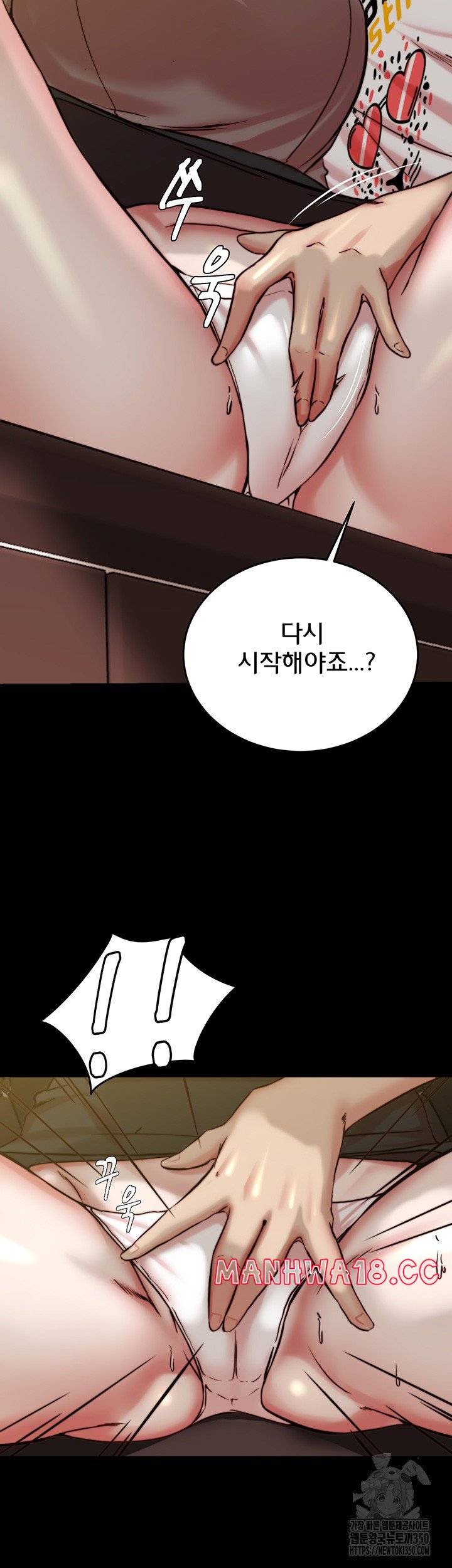 Panty Note Raw Chapter 191 Page 22