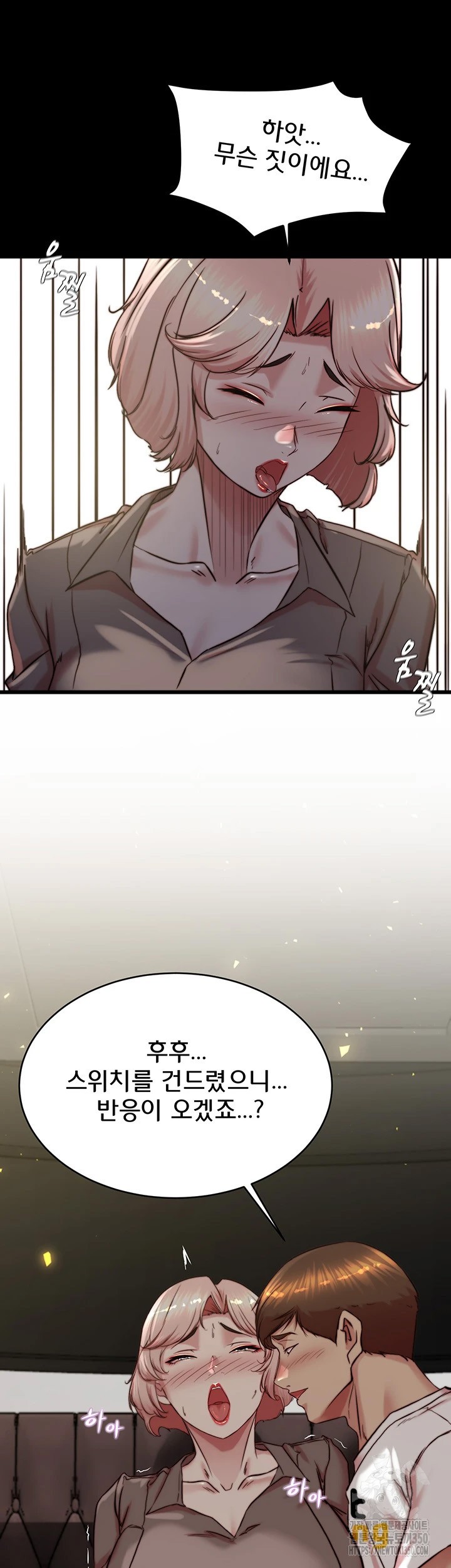 Panty Note Raw Chapter 191 Page 23