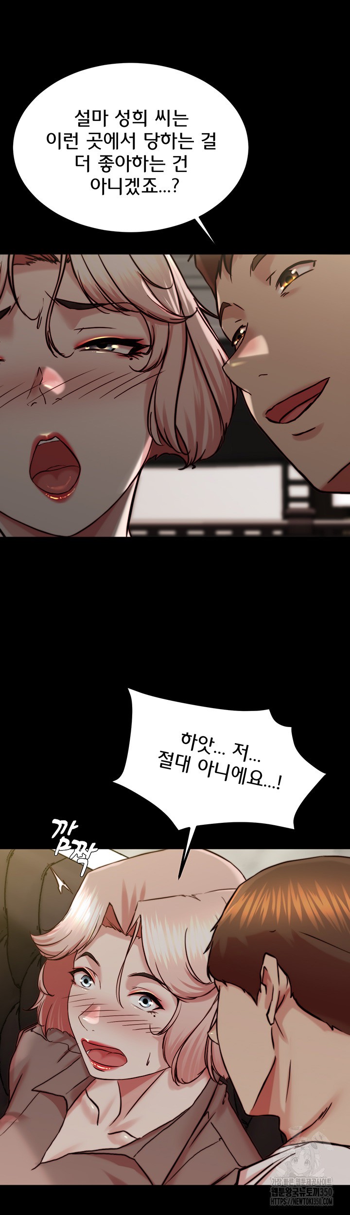 Panty Note Raw Chapter 191 Page 27