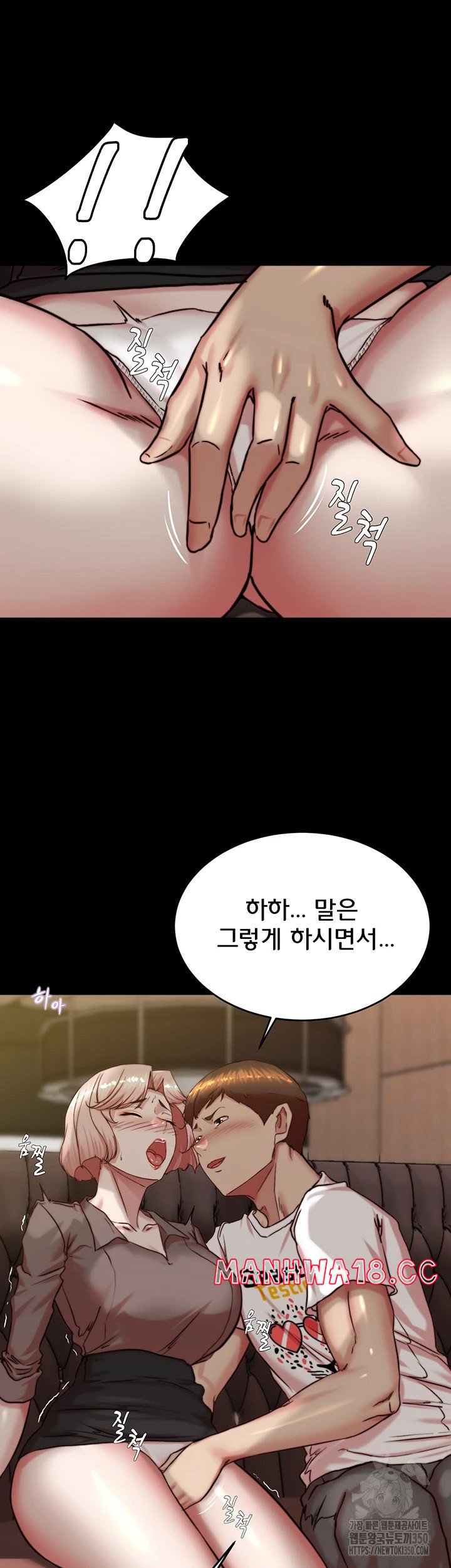 Panty Note Raw Chapter 191 Page 29