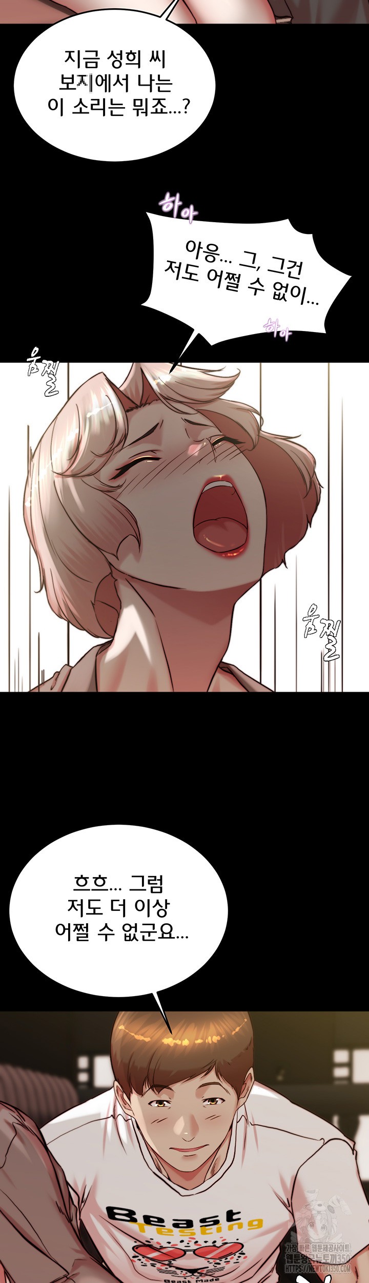 Panty Note Raw Chapter 191 Page 30