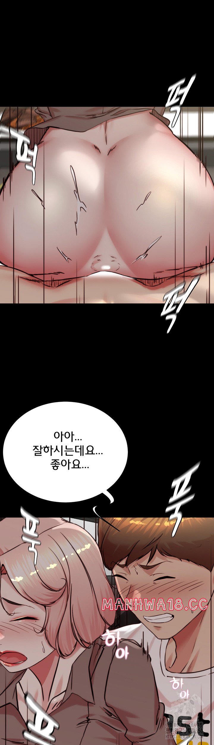 Panty Note Raw Chapter 191 Page 41