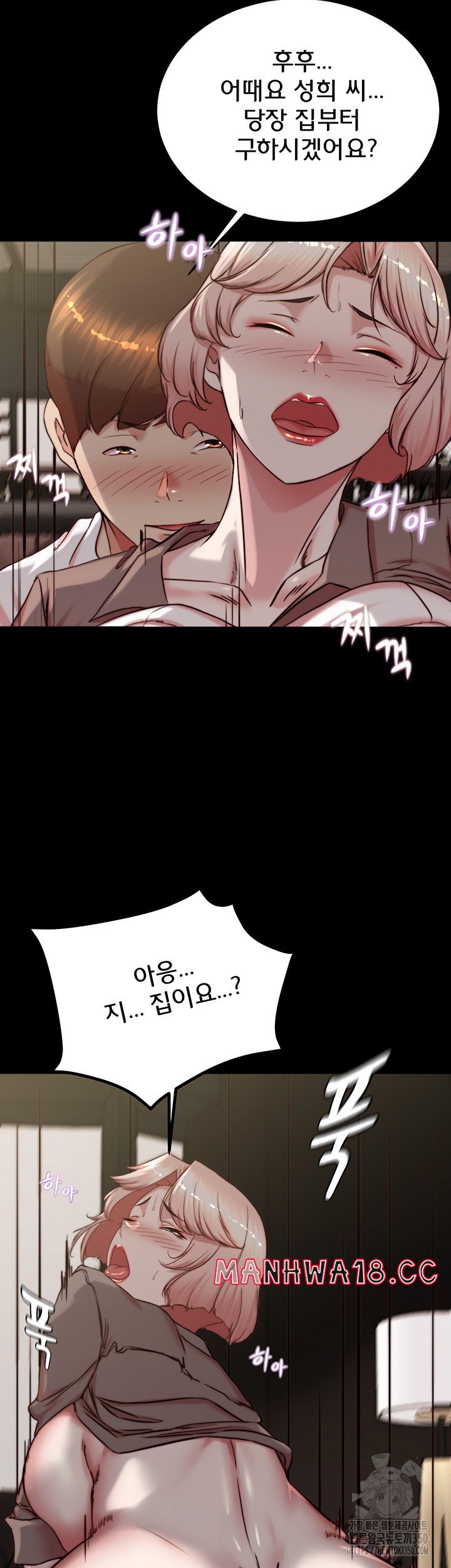 Panty Note Raw Chapter 191 Page 46