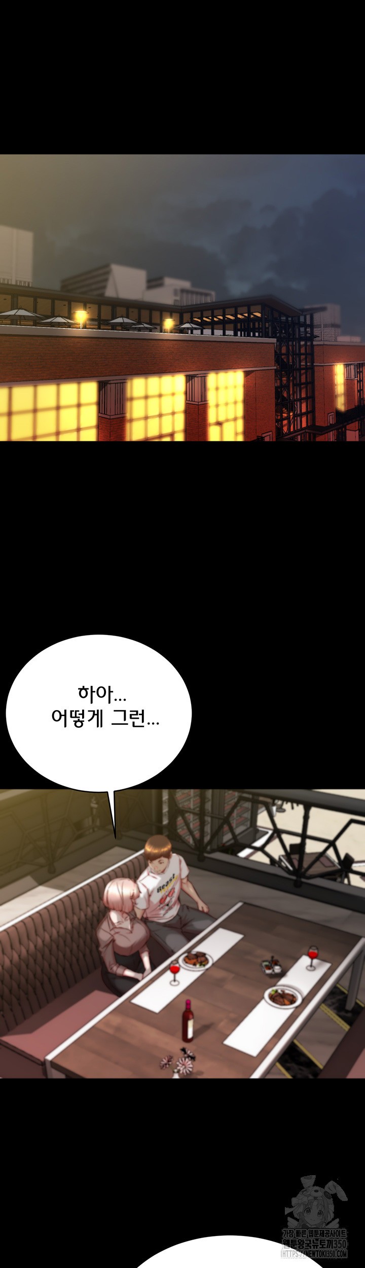 Panty Note Raw Chapter 191 Page 5