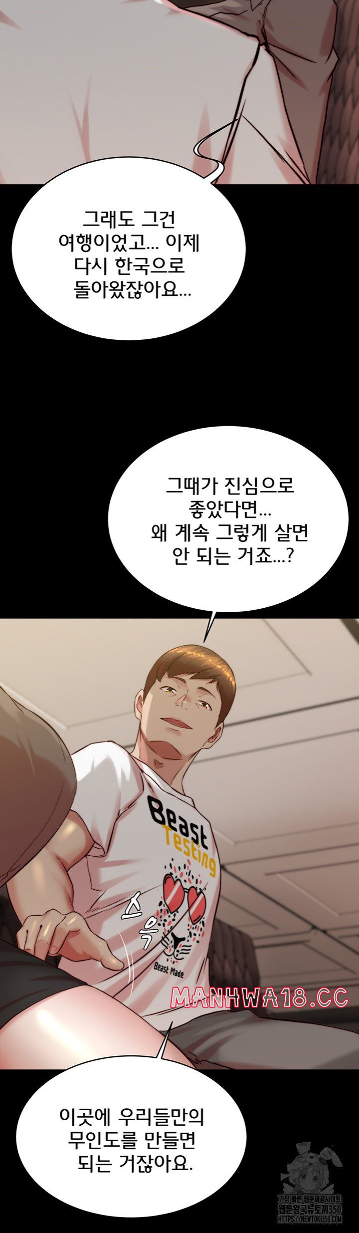 Panty Note Raw Chapter 191 Page 7