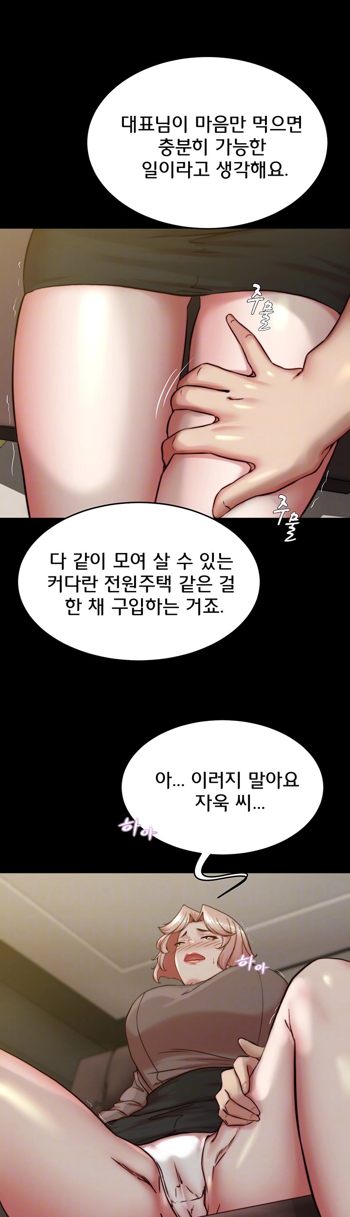 Panty Note Raw Chapter 191 Page 8