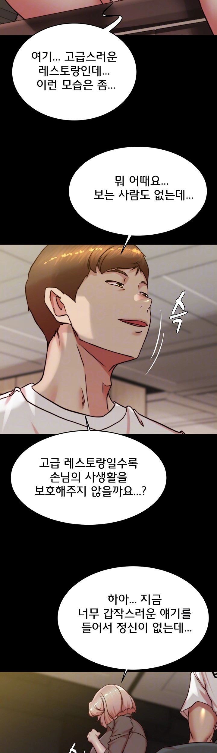 Panty Note Raw Chapter 191 Page 9