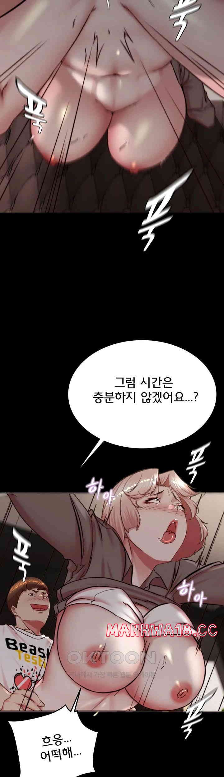 Panty Note Raw Chapter 192 Page 16