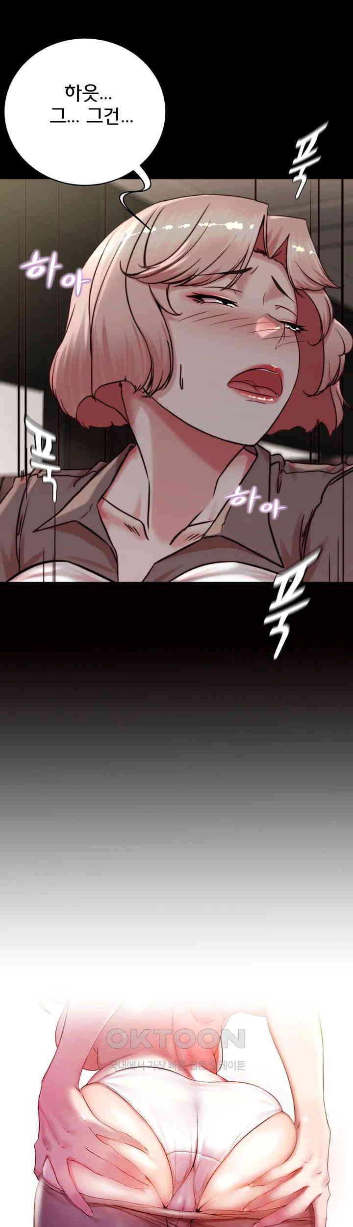 Panty Note Raw Chapter 192 Page 2