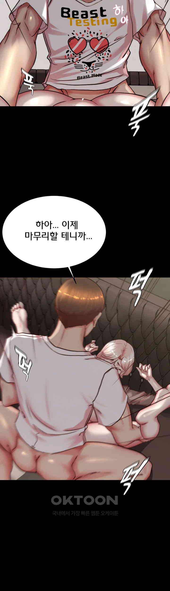 Panty Note Raw Chapter 192 Page 24
