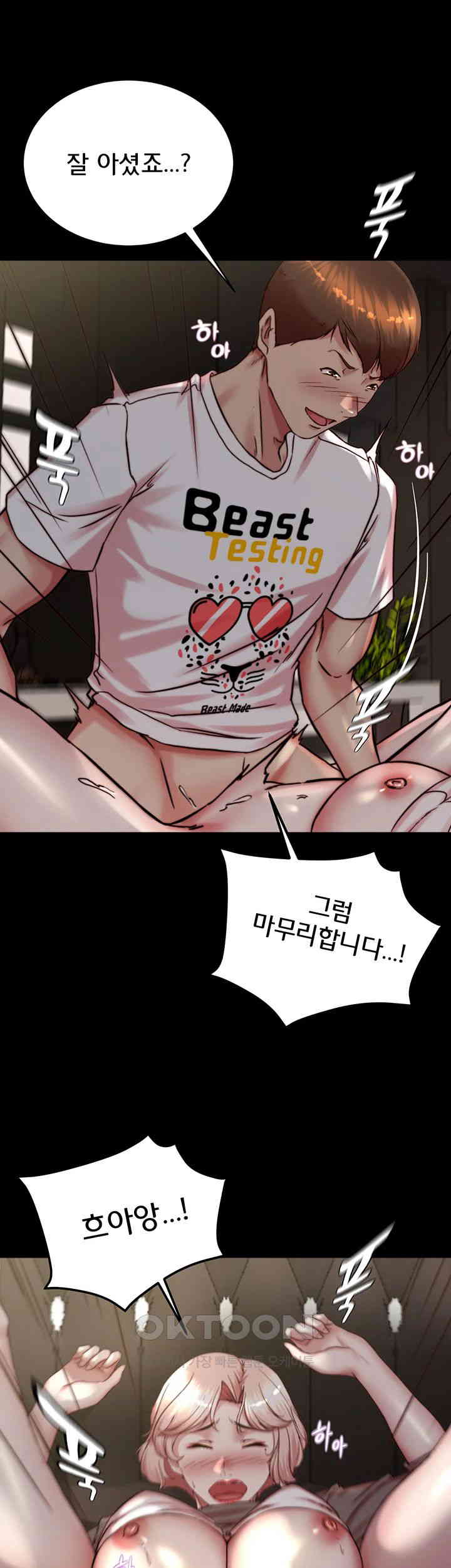 Panty Note Raw Chapter 192 Page 27