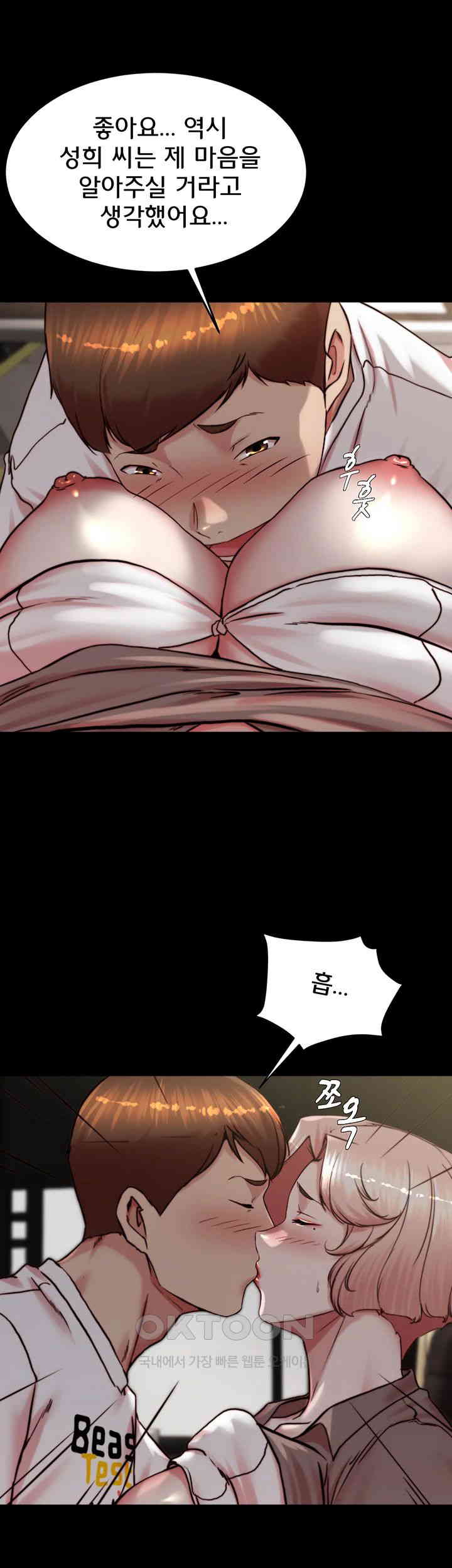 Panty Note Raw Chapter 192 Page 34