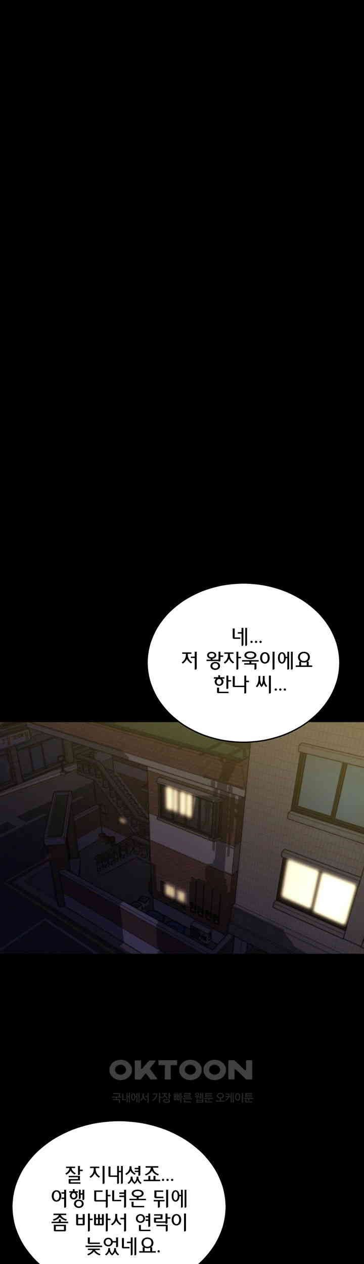 Panty Note Raw Chapter 192 Page 37