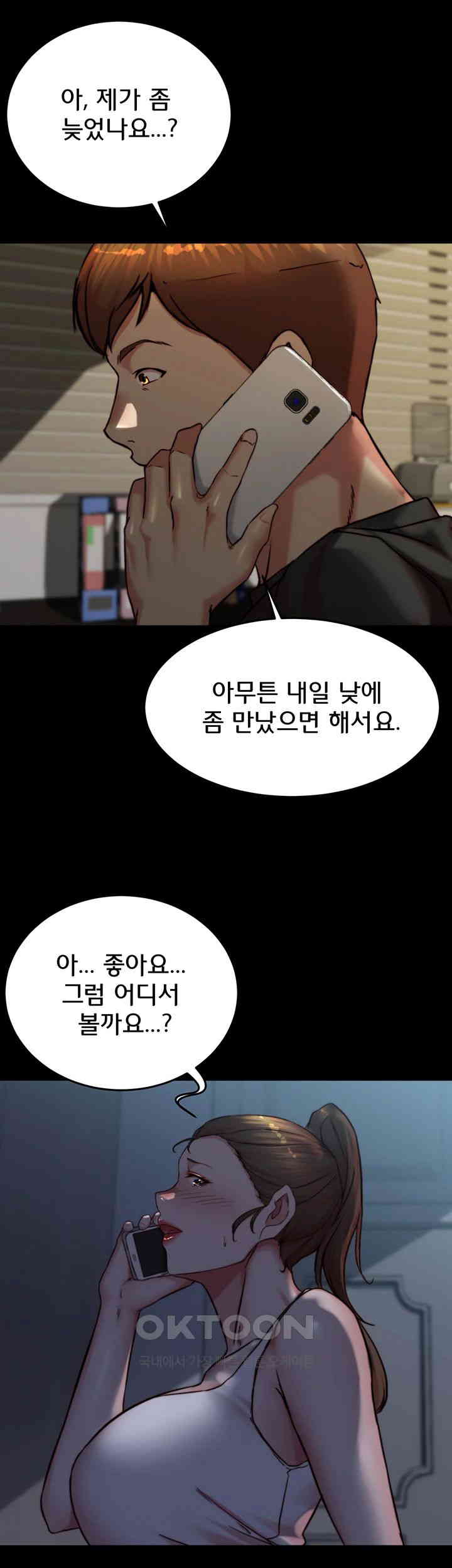 Panty Note Raw Chapter 192 Page 39