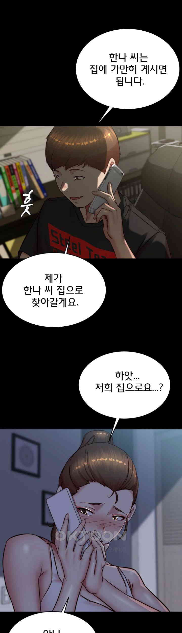 Panty Note Raw Chapter 192 Page 41