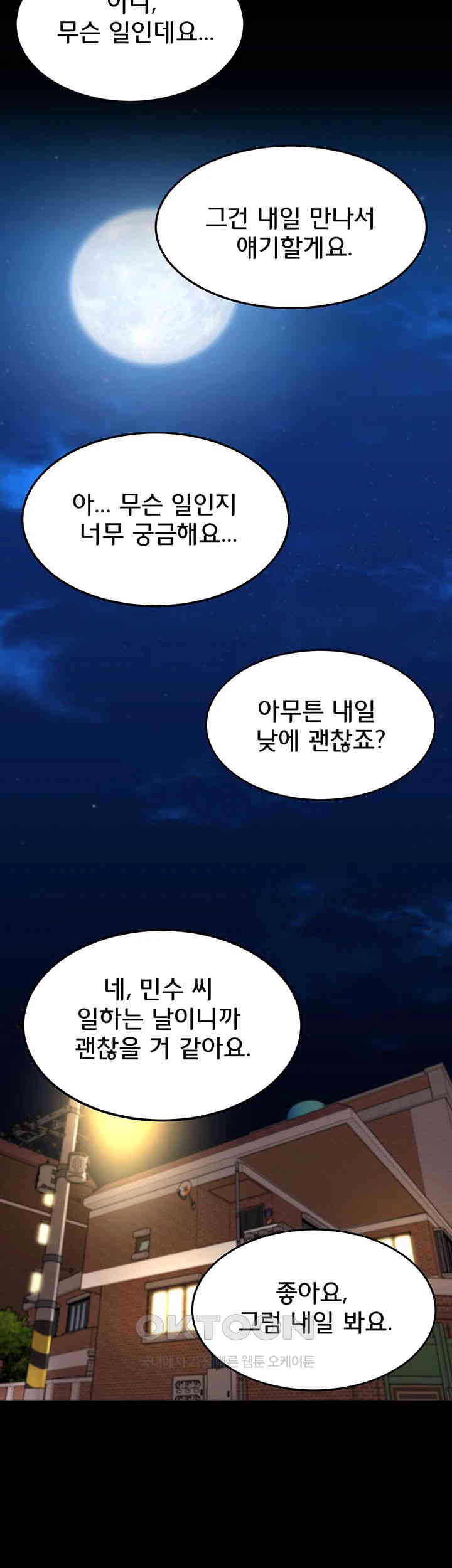Panty Note Raw Chapter 192 Page 42