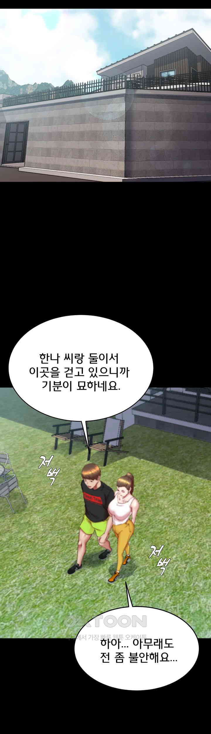 Panty Note Raw Chapter 192 Page 44