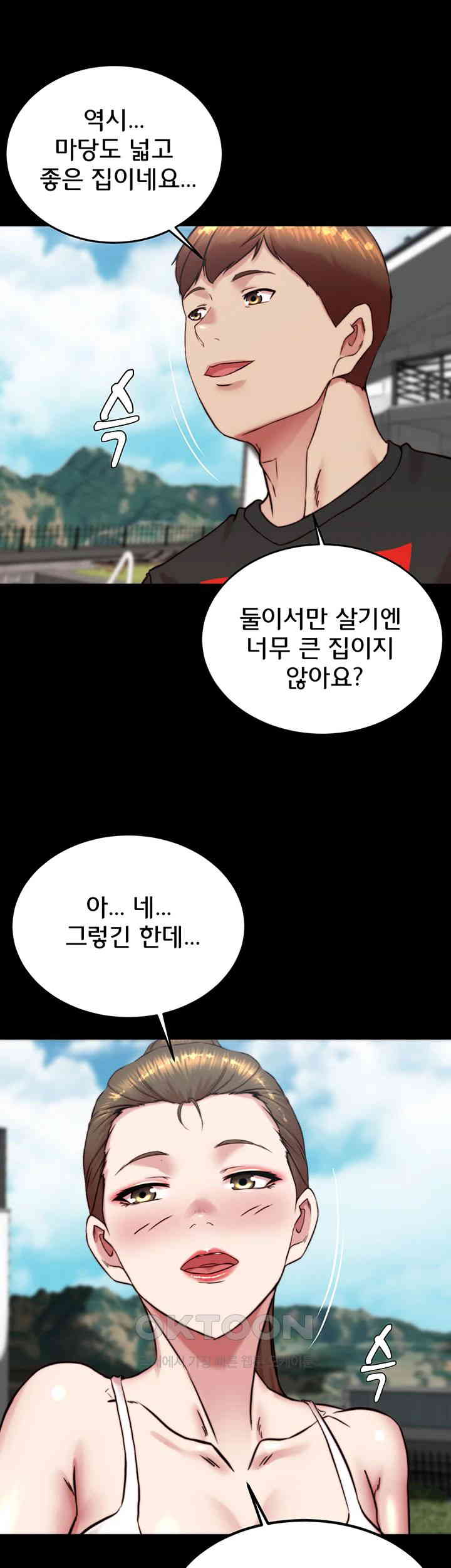 Panty Note Raw Chapter 192 Page 46