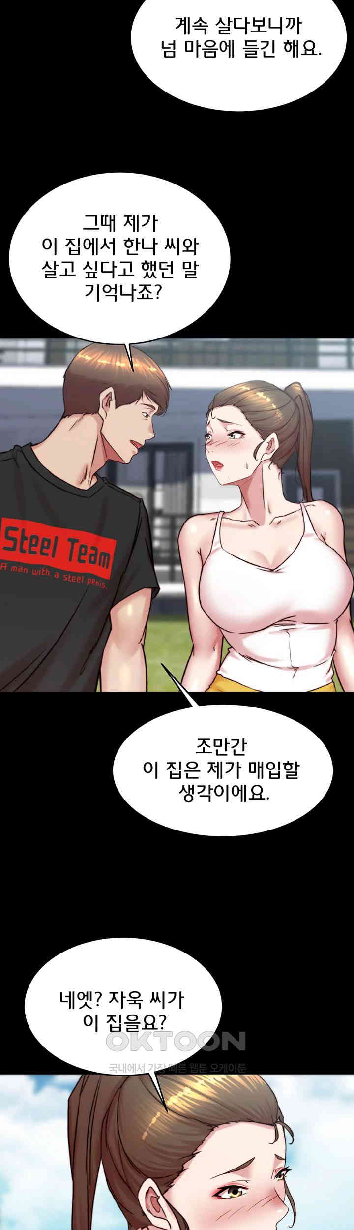 Panty Note Raw Chapter 192 Page 47