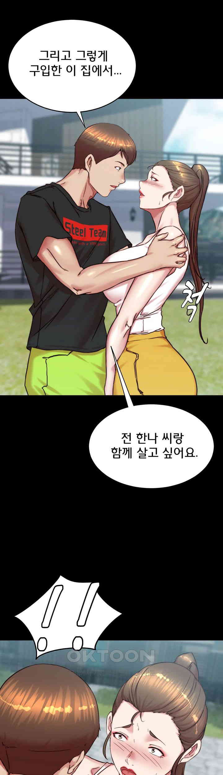 Panty Note Raw Chapter 192 Page 49