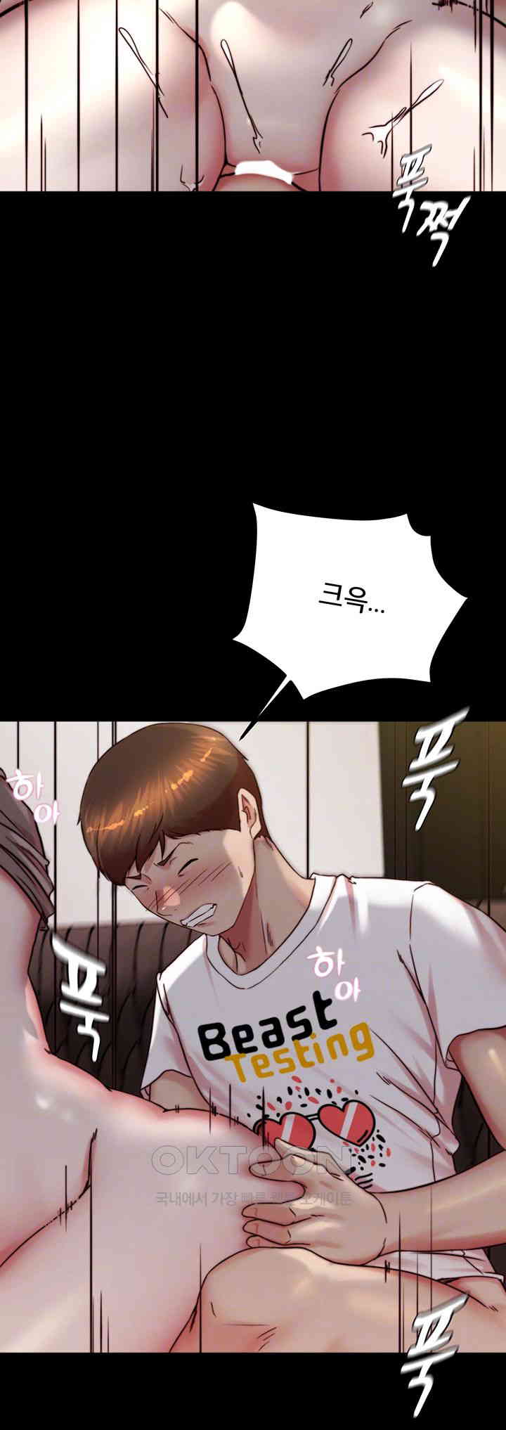 Panty Note Raw Chapter 192 Page 6