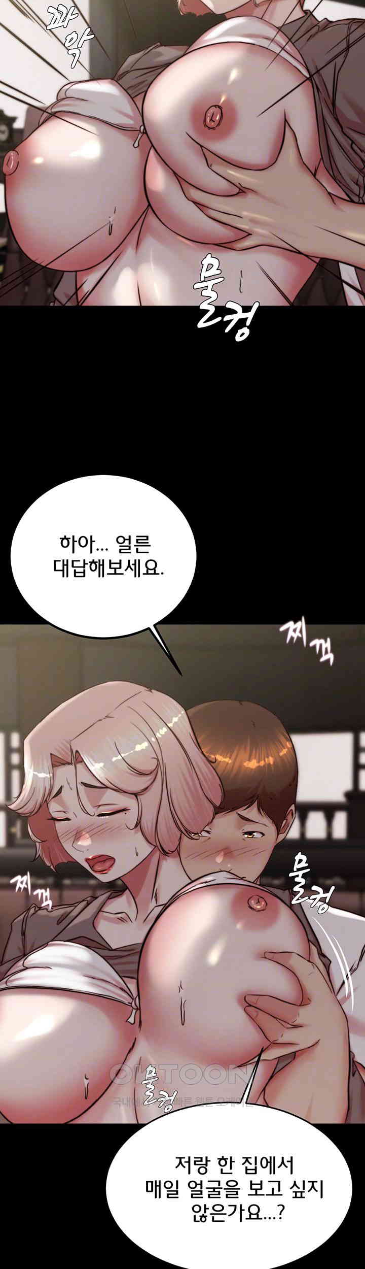 Panty Note Raw Chapter 192 Page 8