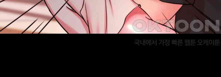 Panty Note Raw Chapter 196 Page 10