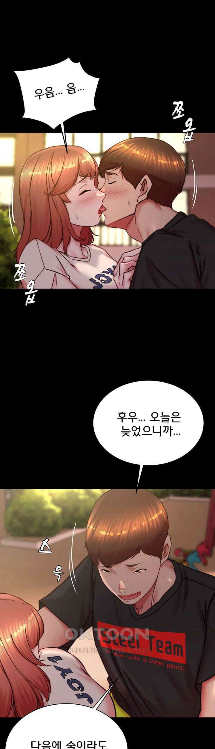 Panty Note Raw Chapter 196 Page 11