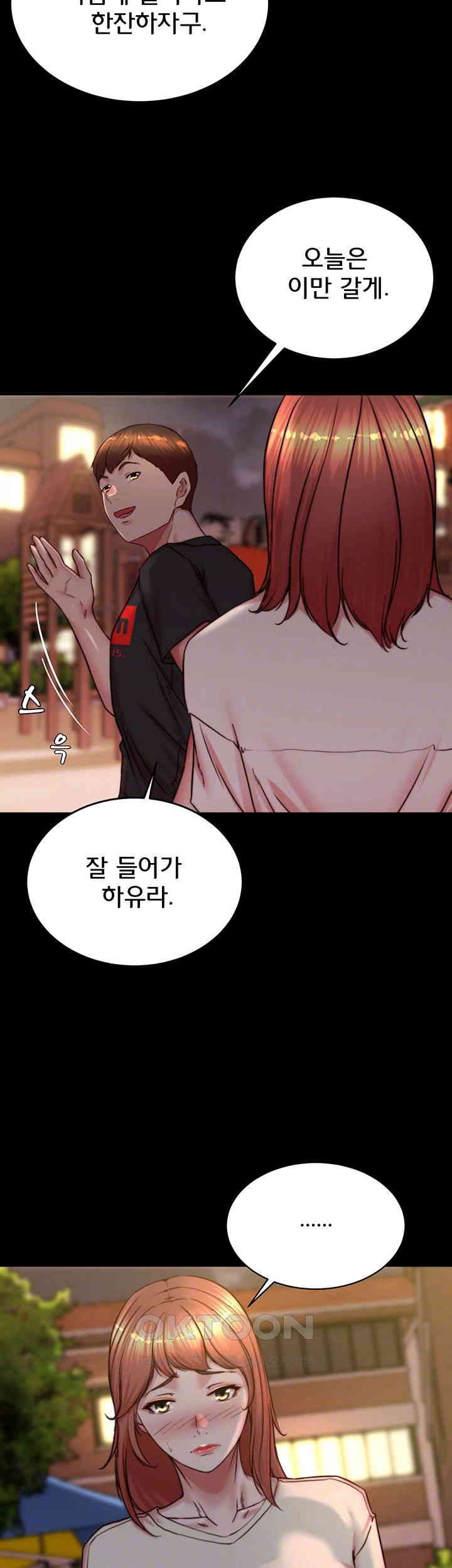 Panty Note Raw Chapter 196 Page 12