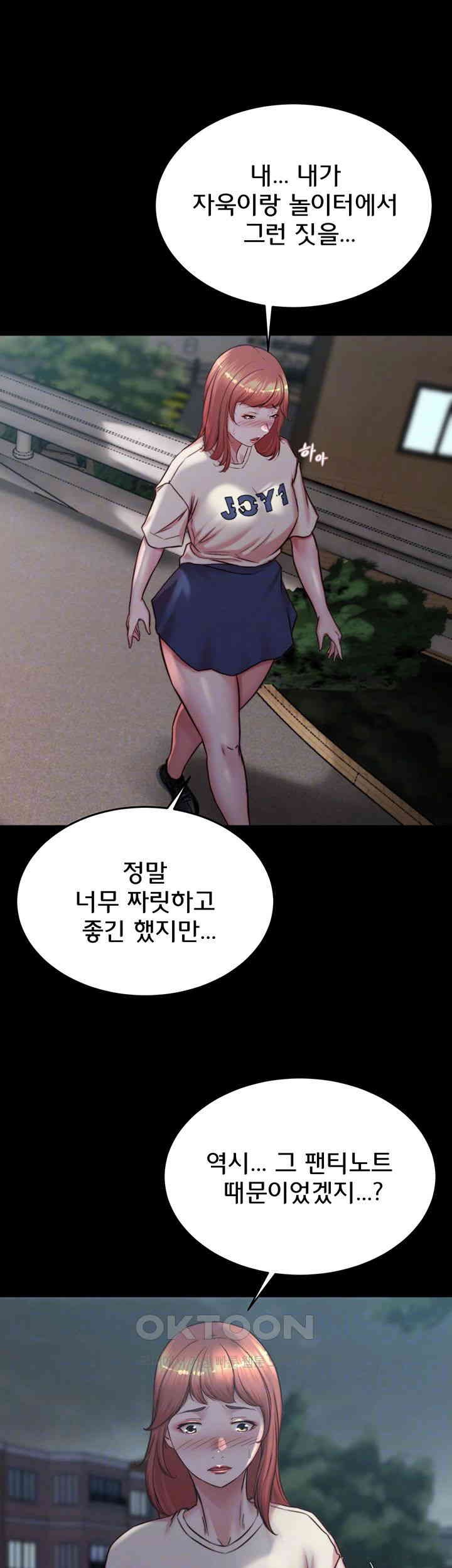 Panty Note Raw Chapter 196 Page 14