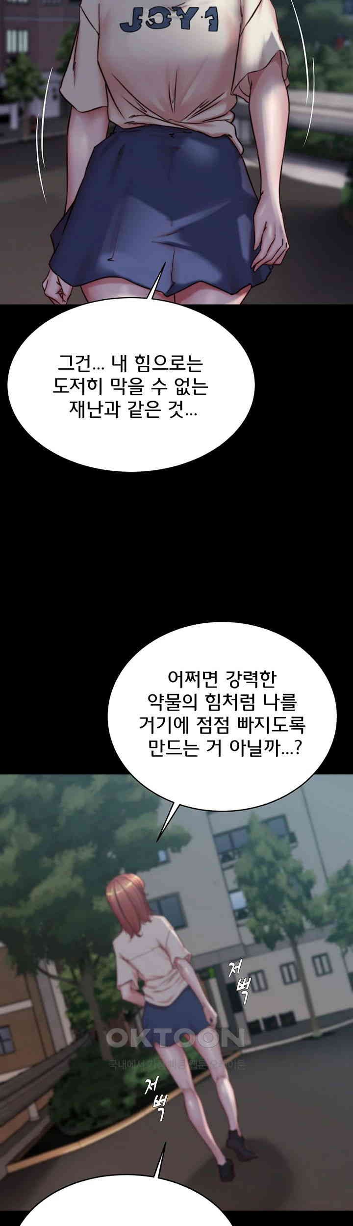 Panty Note Raw Chapter 196 Page 15