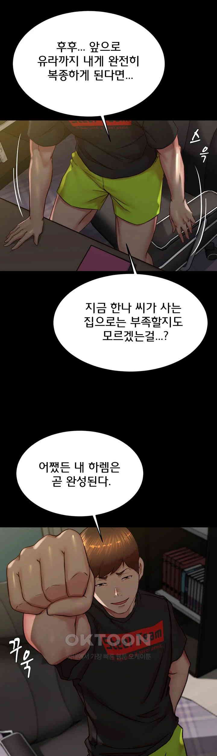 Panty Note Raw Chapter 196 Page 19