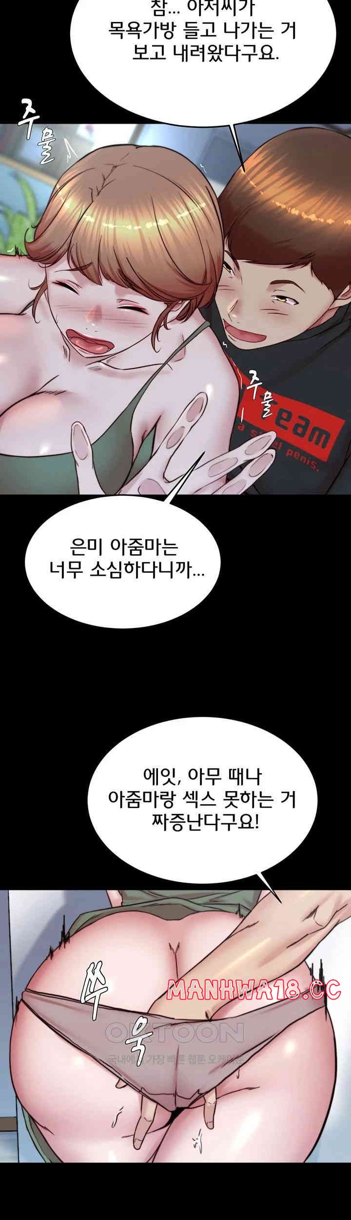 Panty Note Raw Chapter 196 Page 24