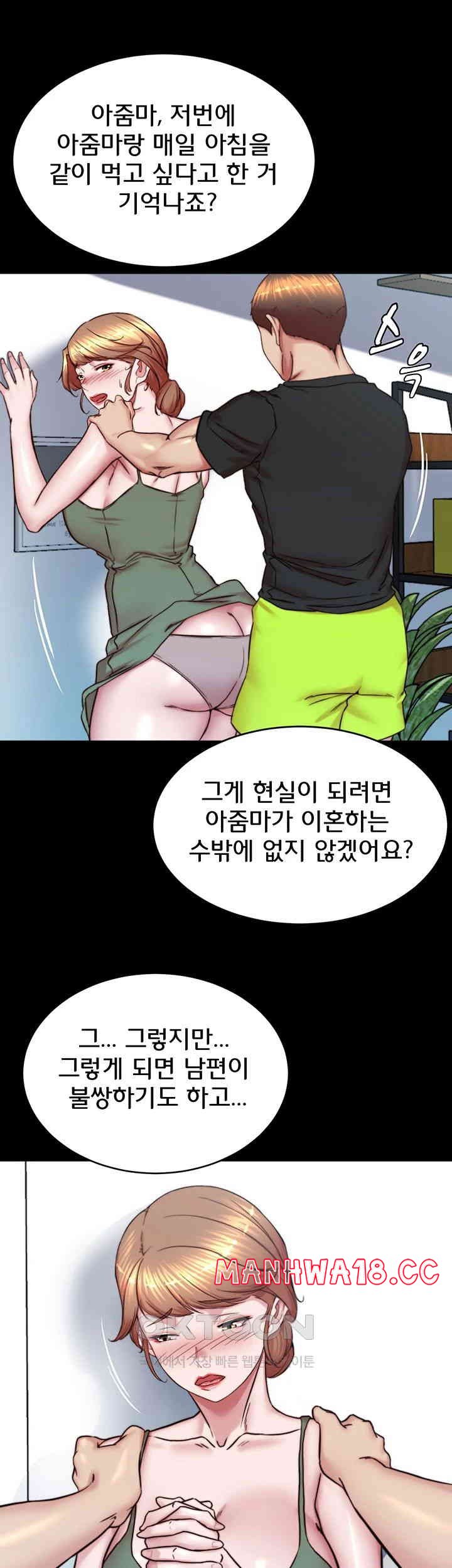 Panty Note Raw Chapter 196 Page 27